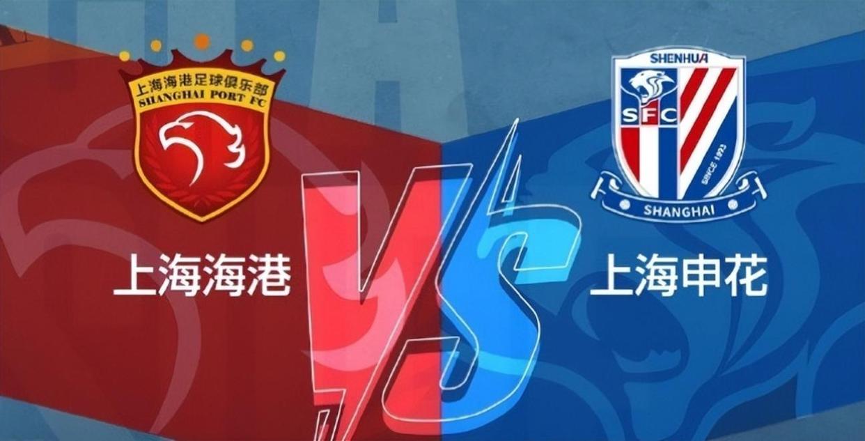河南精英与上海申花交锋，决战一触即发