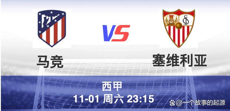 塞维利亚连胜，客场-击败对手的简单介绍