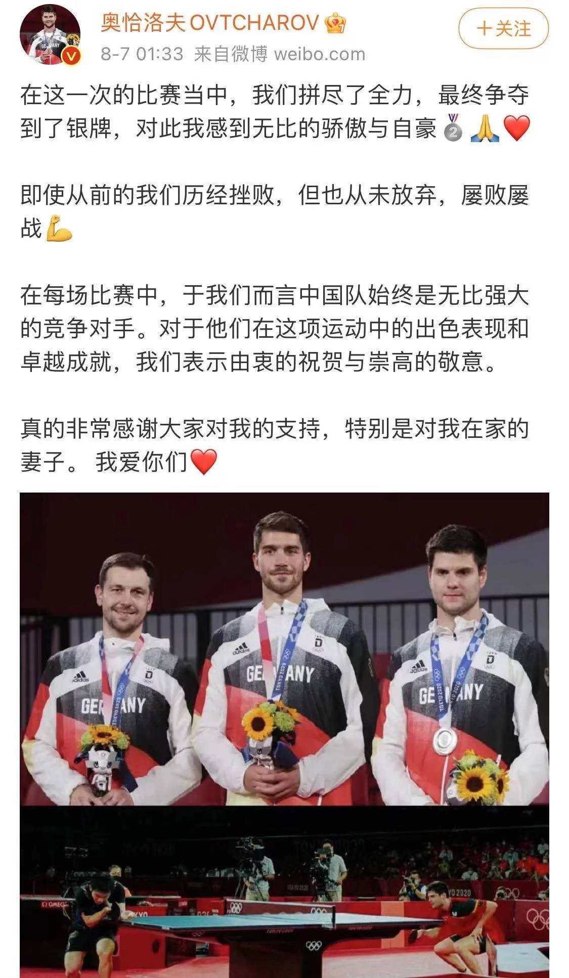 德国队逆转瑞典队，奥恰洛夫关键制胜的简单介绍